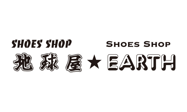 地球屋・アース